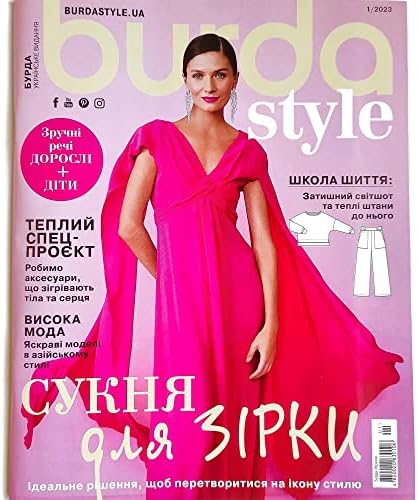 Vol.1/2023 מגזין סגנון בורדה בתבניות תפירה אוקראינית תבניות אוקראינה אופנה לבגדי משפחות שמלת