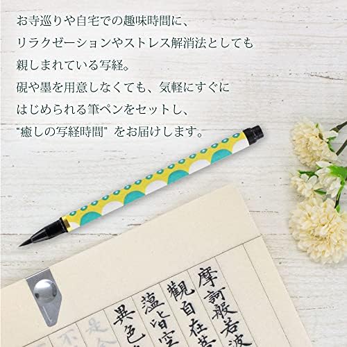 Akashiya AZ-17Sawi-4 העתקה סט סוטרה, עט מברשת, מברשת שיער חדשה, עיר עתיקה, ריפוי, צהוב נקודה
