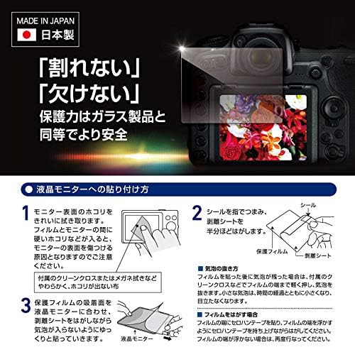 ETSUMI VE-7582 סרט מגן LCD, גיליון בלתי נשבר של קשיות זכוכית, אפס פרימיום עבור Canon EOS R5