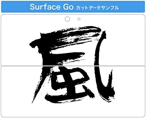 כיסוי מדבקות Igsticker עבור Microsoft Surface Go/Go 2 אולטרה דק מגן מגן מדבקת עורות 001697 אופי סיני יפני