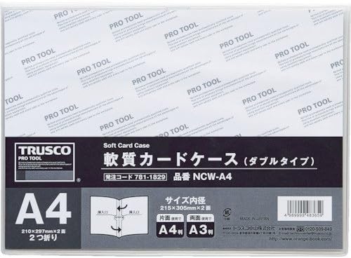 מארז כרטיס רך של Trusco NCWB5, B5, סוג כפול