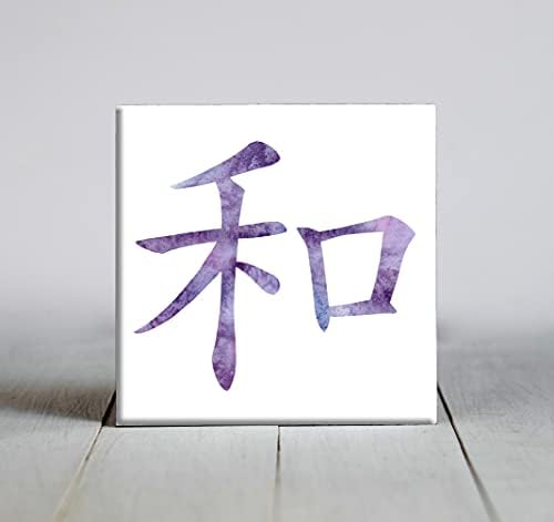 מופשט סיני סמל שלום בצבעי מים אמנות דקורטיבי אריח