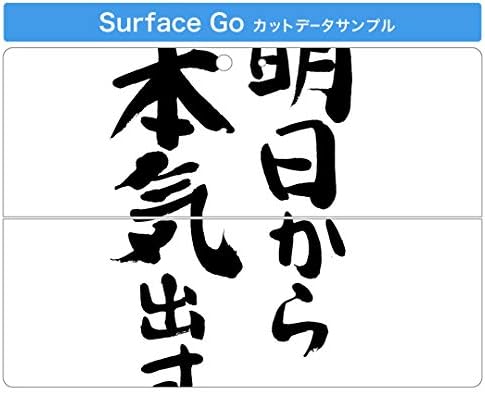 כיסוי מדבקות Igsticker עבור Microsoft Surface Go/Go 2 עורות מדבקת גוף מגן דק במיוחד 002332 טקסט תו סיני