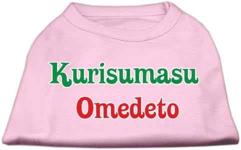 Kurisumasu Omedeto חולצת הדפסת מסך
